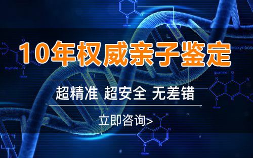 怀孕几个月广东如何做胎儿亲子鉴定,在广东刚怀孕做亲子鉴定结果会不会有问题